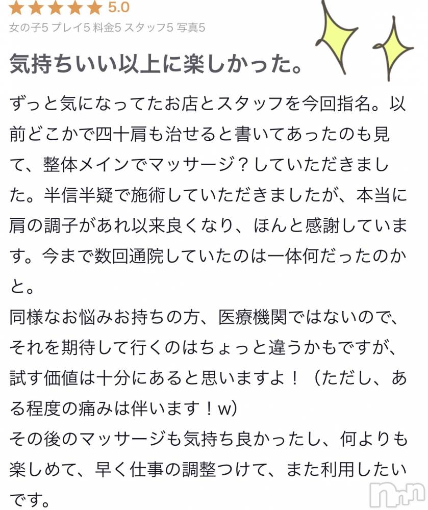 新潟風俗エステSOARIS-ソアリス-(ソアリス) かおり(35)の5月5日写メブログ「クチコミ🍎」