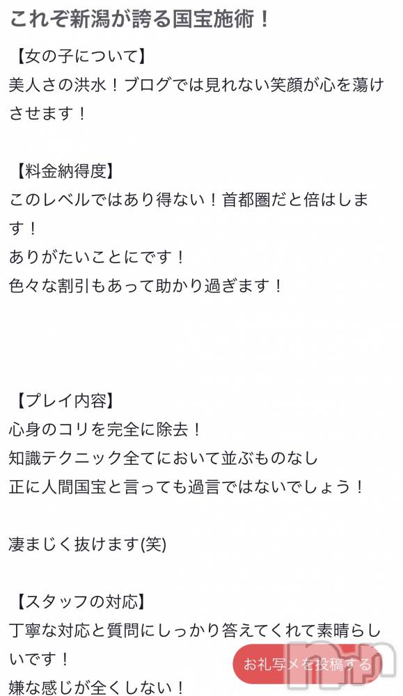 新潟風俗エステSOARIS-ソアリス-(ソアリス) かおり(35)の5月9日写メブログ「クチコミ🫰💛」