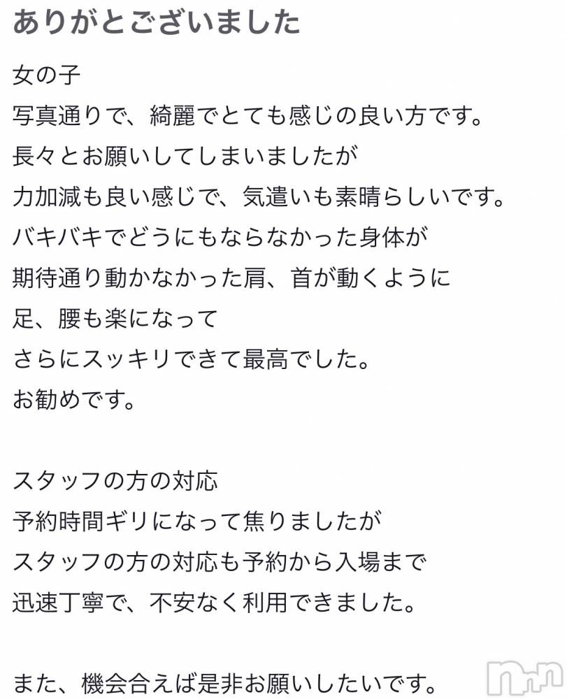 新潟風俗エステSOARIS-ソアリス-(ソアリス) かおり(35)の5月11日写メブログ「クチコミ🥳」