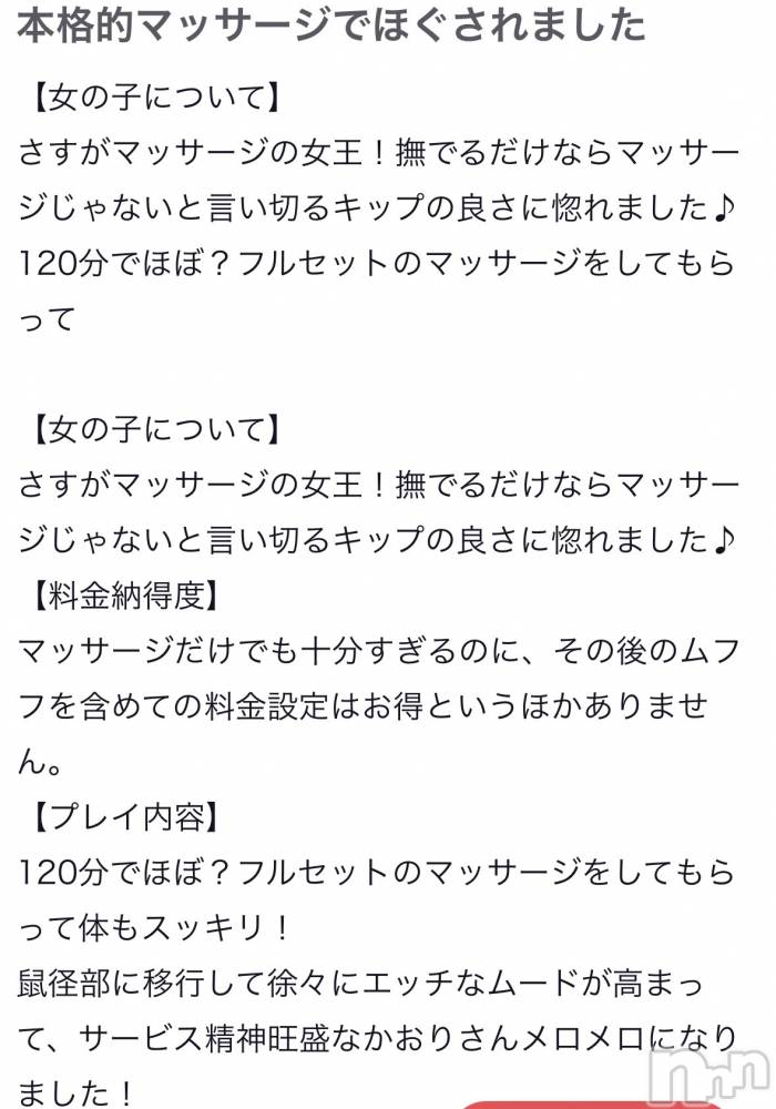 新潟風俗エステSOARIS-ソアリス-(ソアリス) かおり(35)の5月13日写メブログ「クチコミ😉✊」