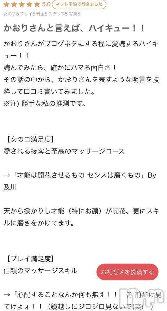新潟風俗エステSOARIS-ソアリス-(ソアリス) かおり(35)の5月18日写メブログ「クチコミ✊」