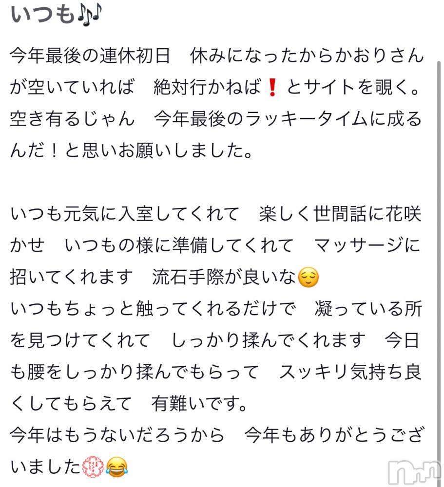新潟風俗エステSOARIS-ソアリス-(ソアリス) かおり(35)の6月2日写メブログ「クチコミ✊」