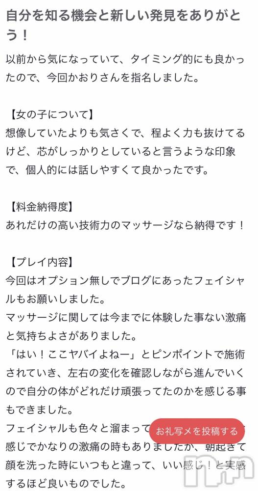 新潟風俗エステSOARIS-ソアリス-(ソアリス) かおり(35)の6月3日写メブログ「クチコミ😉🩷」