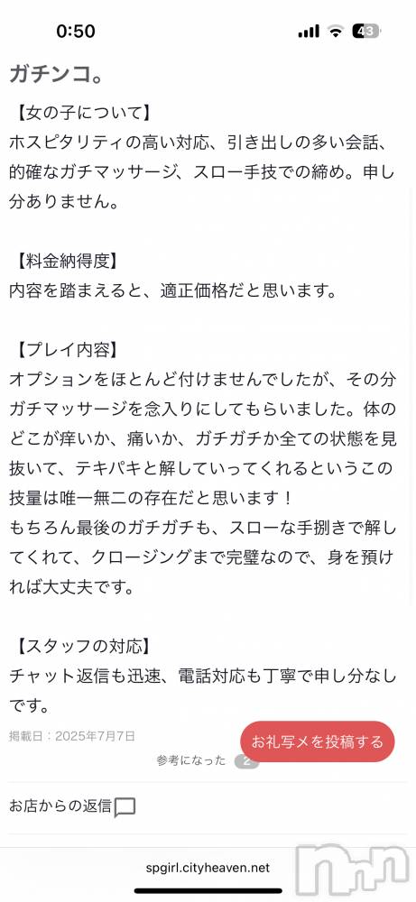 新潟風俗エステSOARIS-ソアリス-(ソアリス) かおり(35)の7月17日写メブログ「自宅でイチャイチャ…😉」