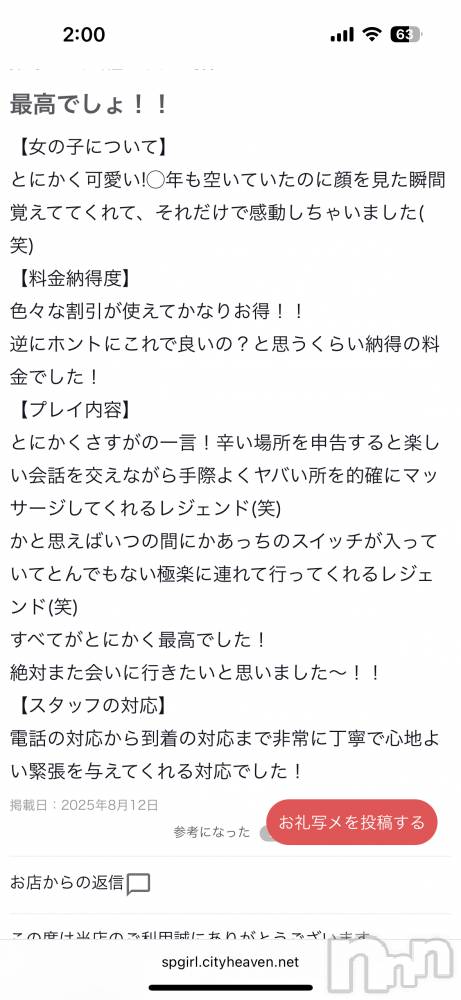 新潟風俗エステSOARIS-ソアリス-(ソアリス) かおり(35)の8月19日写メブログ「かおりさんしか勝たん😉❤️」