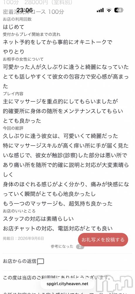 新潟デリヘルSOARIS-ソアリス-(ソアリス) かおり(35)の9月13日写メブログ「なんかすげー風俗嬢いたよな！？」