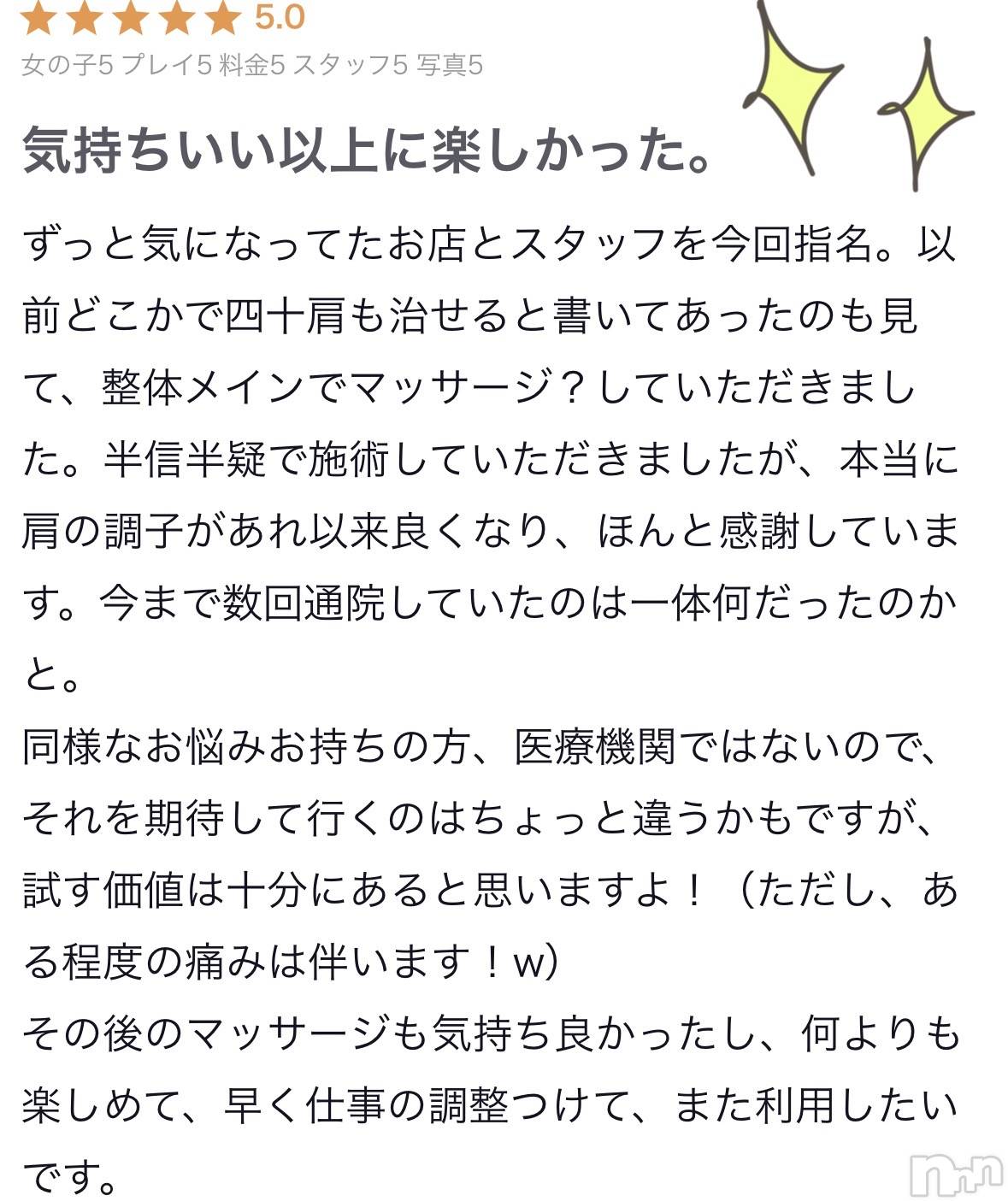 新潟風俗エステSOARIS-ソアリス-(ソアリス)かおり(35)の2025年5月5日写メブログ「クチコミ🍎」