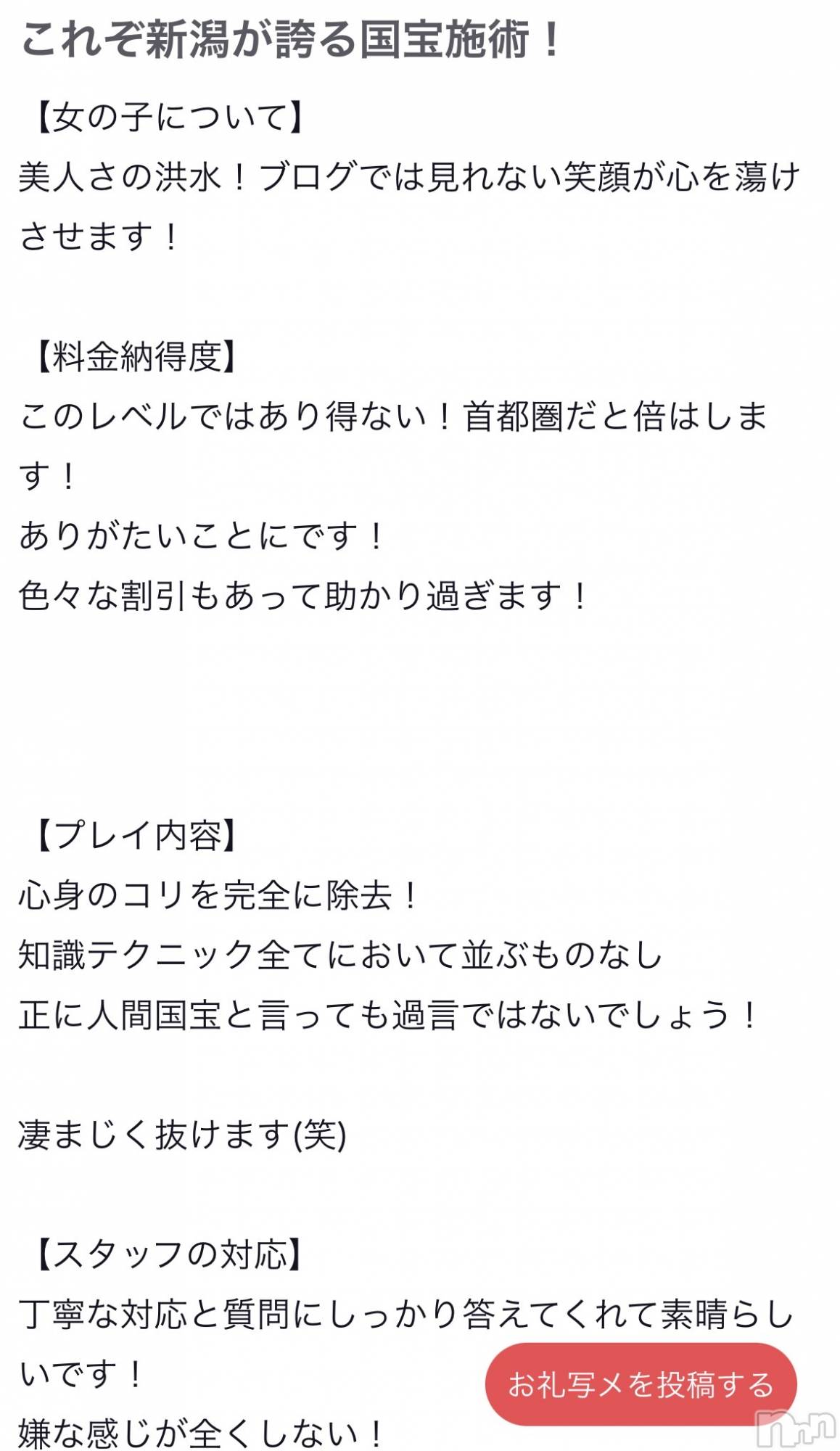 新潟風俗エステSOARIS-ソアリス-(ソアリス)かおり(35)の2025年5月9日写メブログ「クチコミ🫰💛」