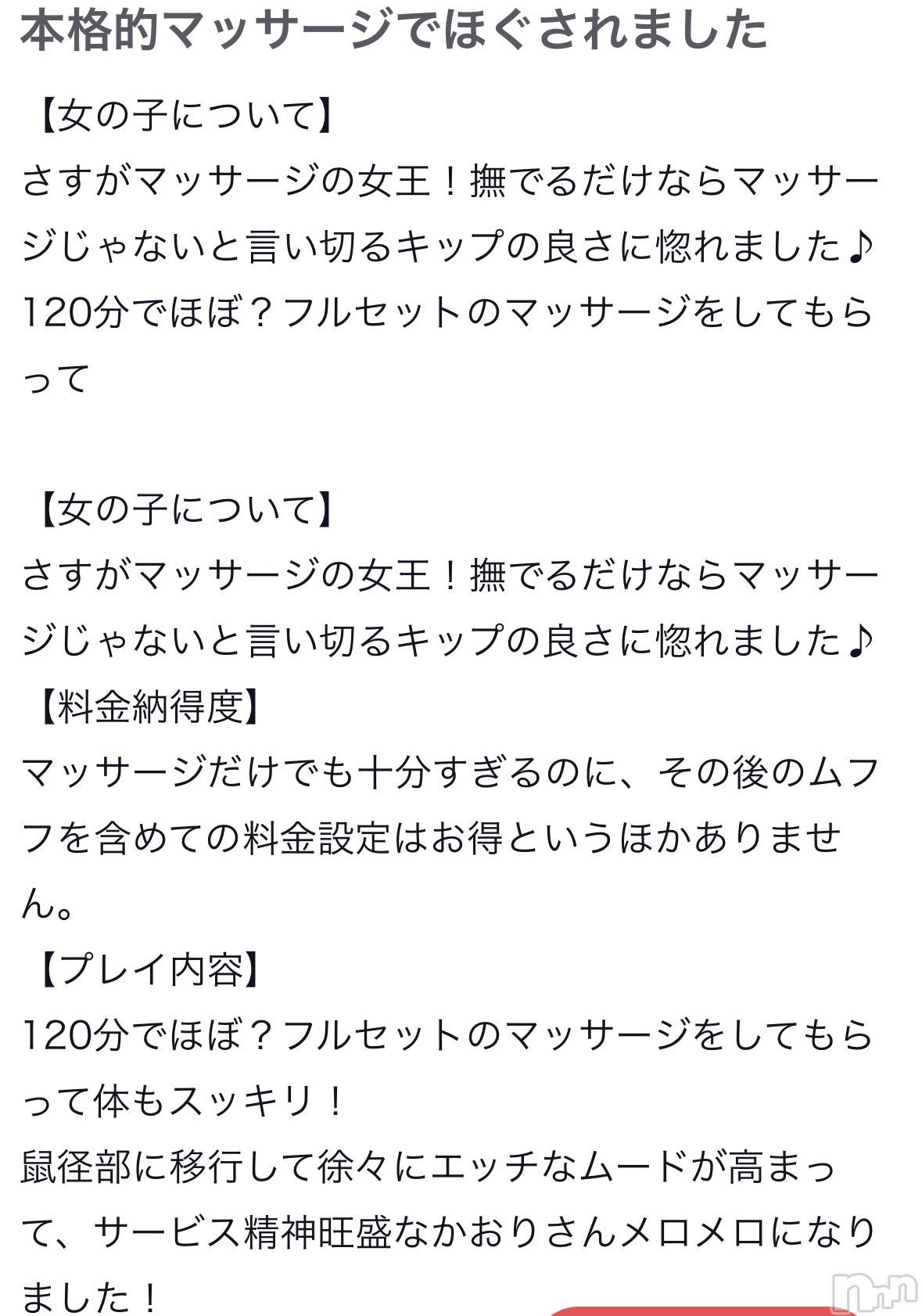 新潟風俗エステSOARIS-ソアリス-(ソアリス)かおり(35)の2025年5月13日写メブログ「クチコミ😉✊」