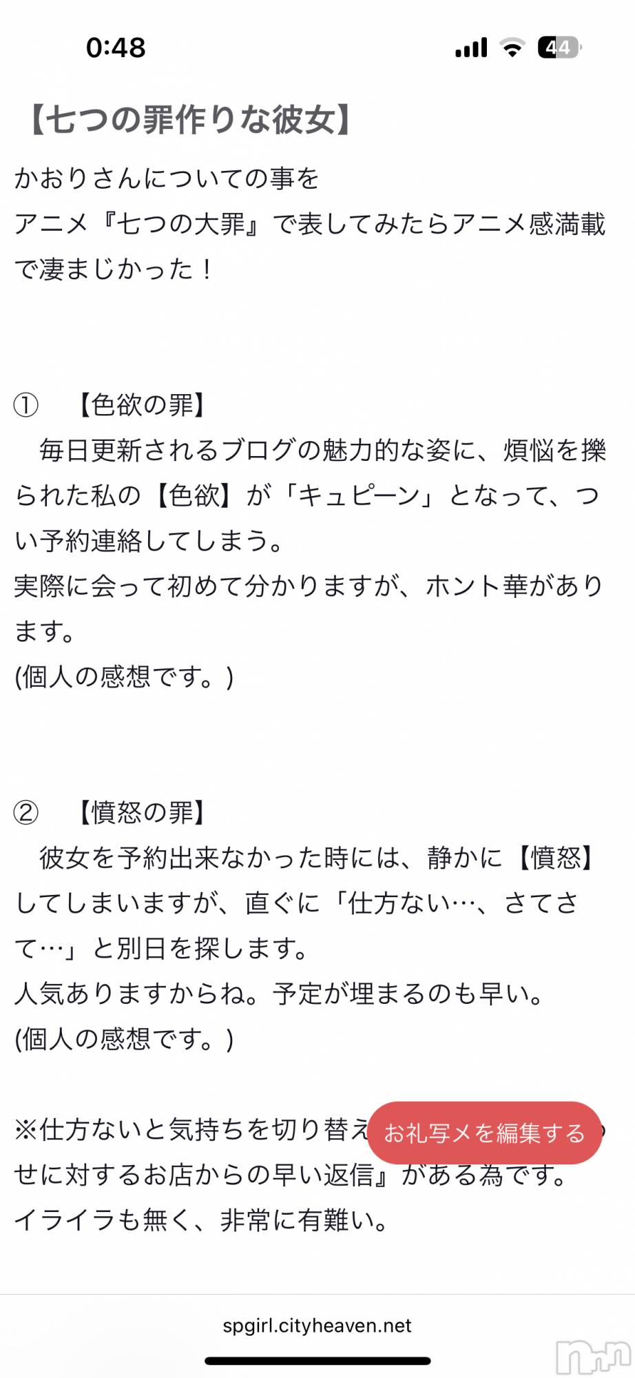 新潟風俗エステSOARIS-ソアリス-(ソアリス)かおり(35)の2025年7月17日写メブログ「一足先に最新を✊」