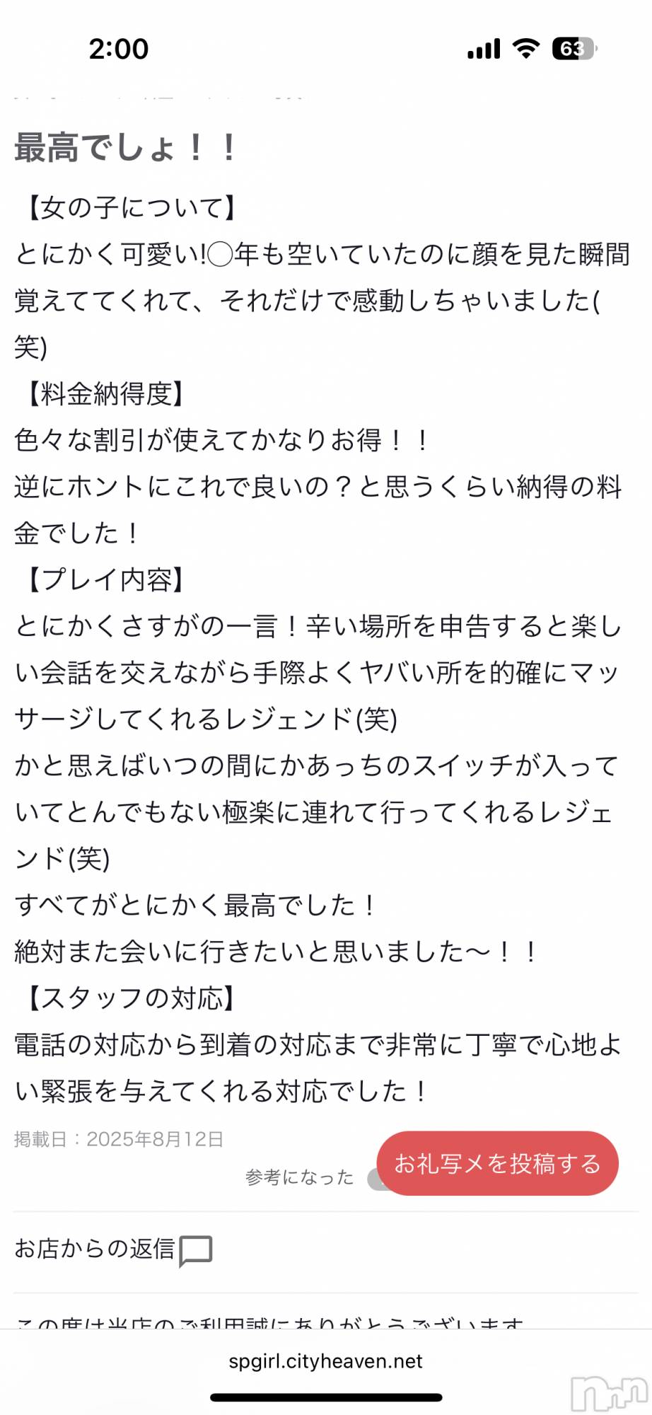 新潟風俗エステSOARIS-ソアリス-(ソアリス)かおり(35)の2025年8月19日写メブログ「かおりさんしか勝たん😉❤️」