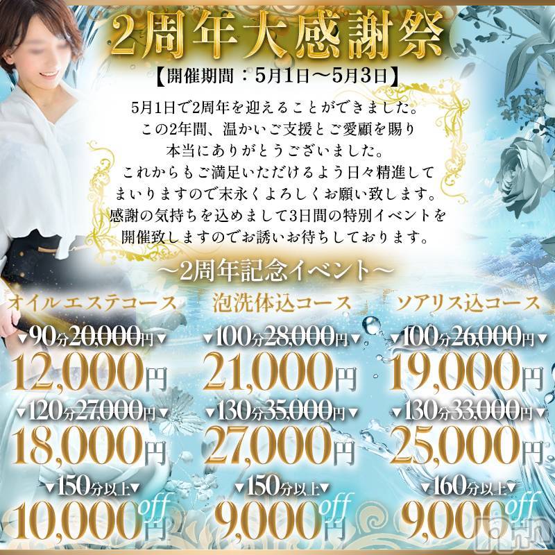 新潟デリヘルSOARIS-ソアリス-(ソアリス)かおり(35)の2026年4月29日写メブログ「詳細はコチラ⬇️」