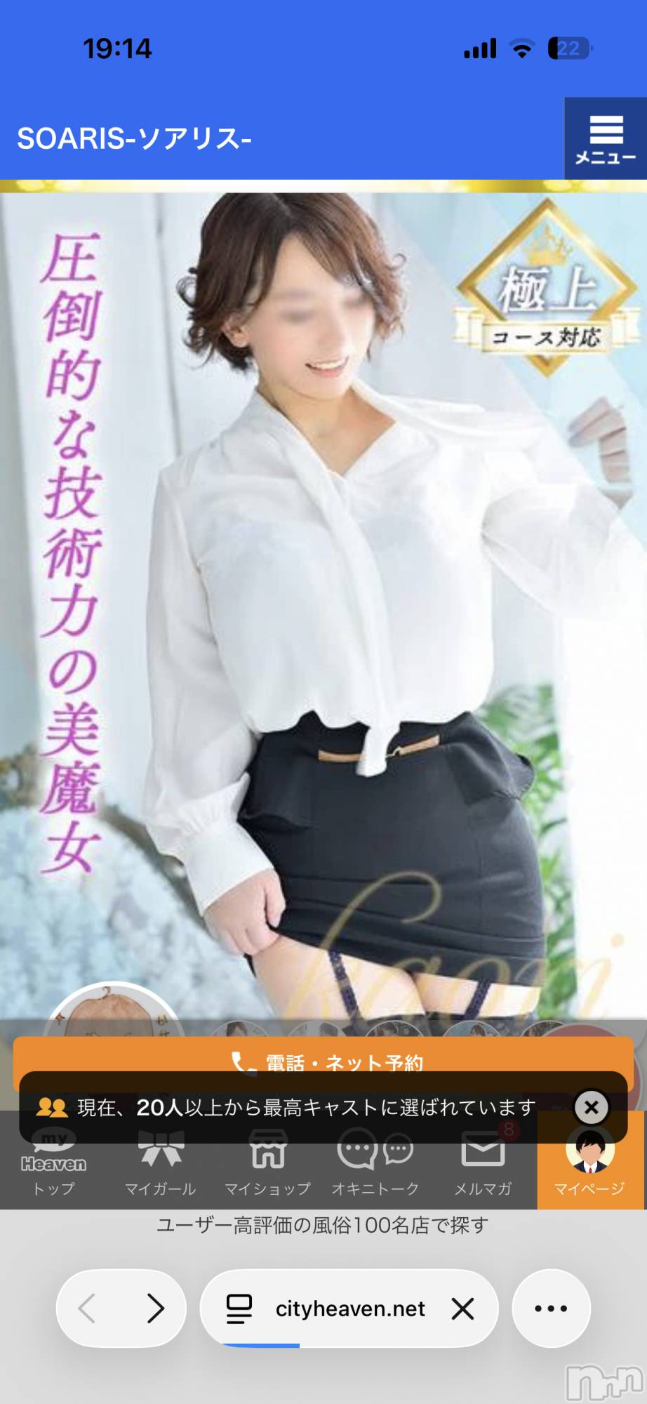 新潟デリヘルSOARIS-ソアリス-(ソアリス)かおり(35)の2026年5月17日写メブログ「めちゃくちゃ嬉しいです😢🩷ありがとうございます！」