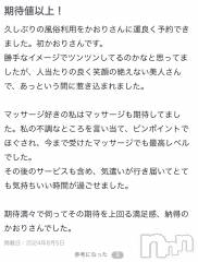 新潟風俗エステSOARIS-ソアリス-(ソアリス) かおり(35)の5月6日写メブログ「クチコミ✊」