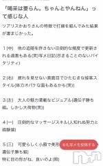 新潟風俗エステSOARIS-ソアリス-(ソアリス) かおり(35)の5月7日写メブログ「クチコミ✊」