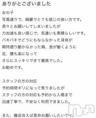 新潟風俗エステSOARIS-ソアリス-(ソアリス) かおり(35)の5月11日写メブログ「クチコミ🥳」