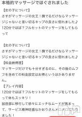新潟風俗エステSOARIS-ソアリス-(ソアリス) かおり(35)の5月13日写メブログ「クチコミ😉✊」