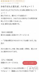 新潟風俗エステSOARIS-ソアリス-(ソアリス) かおり(35)の5月18日写メブログ「クチコミ✊」