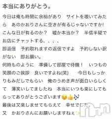 新潟風俗エステSOARIS-ソアリス-(ソアリス) かおり(35)の5月22日写メブログ「クチコミ紹介🥳」