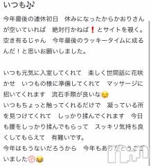 新潟風俗エステSOARIS-ソアリス-(ソアリス) かおり(35)の6月2日写メブログ「クチコミ✊」