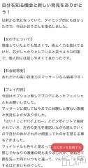 新潟風俗エステSOARIS-ソアリス-(ソアリス) かおり(35)の6月3日写メブログ「クチコミ😉🩷」