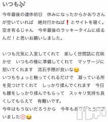 新潟風俗エステSOARIS-ソアリス-(ソアリス) かおり(35)の6月12日写メブログ「クチコミ🥳」