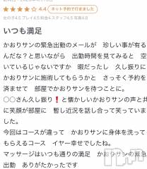 新潟デリヘルSOARIS-ソアリス-(ソアリス) かおり(35)の4月27日写メブログ「口コミありがとうございます✊」