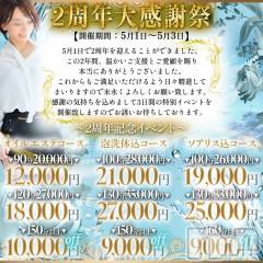 新潟デリヘルSOARIS-ソアリス-(ソアリス) かおり(35)の4月29日写メブログ「詳細はコチラ⬇️」