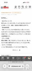 新潟デリヘルSOARIS-ソアリス-(ソアリス) かおり(35)の5月6日写メブログ「口コミありがとうございます🩷」