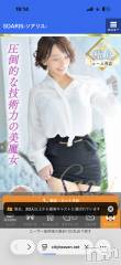 新潟デリヘルSOARIS-ソアリス-(ソアリス) かおり(35)の5月17日写メブログ「めちゃくちゃ嬉しいです😢🩷ありがとうございます！」