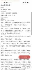 新潟デリヘルSOARIS-ソアリス-(ソアリス) かおり(35)の8月19日写メブログ「出会ったその日にプロポーズ」