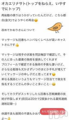 新潟風俗エステ SOARIS-ソアリス-(ソアリス) かおり(35)の5月4日写メブログ「クチコミはこちら」