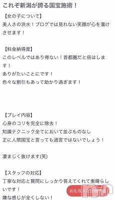 新潟風俗エステ SOARIS-ソアリス-(ソアリス) かおり(35)の5月9日写メブログ「クチコミ🫰💛」