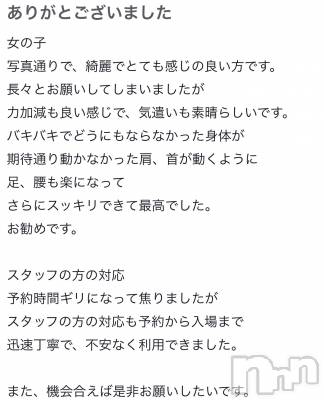 新潟風俗エステ SOARIS-ソアリス-(ソアリス) かおり(35)の5月11日写メブログ「クチコミ🥳」