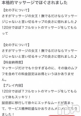 新潟風俗エステ SOARIS-ソアリス-(ソアリス) かおり(35)の5月13日写メブログ「クチコミ😉✊」