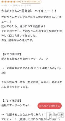 新潟風俗エステ SOARIS-ソアリス-(ソアリス) かおり(35)の5月18日写メブログ「クチコミ✊」