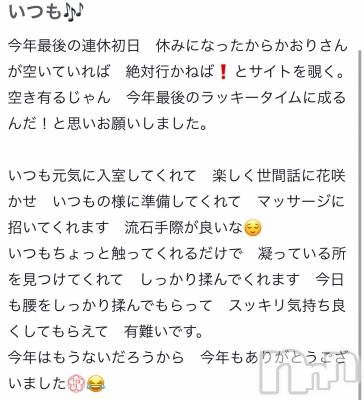 新潟風俗エステ SOARIS-ソアリス-(ソアリス) かおり(35)の6月2日写メブログ「クチコミ✊」