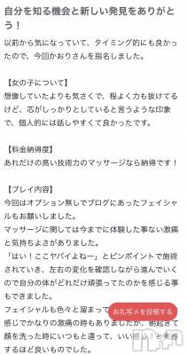 新潟風俗エステ SOARIS-ソアリス-(ソアリス) かおり(35)の6月3日写メブログ「クチコミ😉🩷」