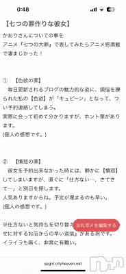 新潟風俗エステ SOARIS-ソアリス-(ソアリス) かおり(35)の7月17日写メブログ「一足先に最新を✊」