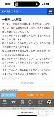 新潟風俗エステ SOARIS-ソアリス-(ソアリス) かおり(35)の8月3日写メブログ「異論は認めない」