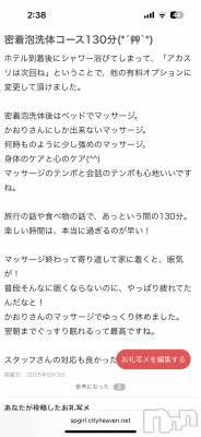 新潟風俗エステ SOARIS-ソアリス-(ソアリス) かおり(35)の8月5日写メブログ「私のマッサージはオーダーメイド✊」