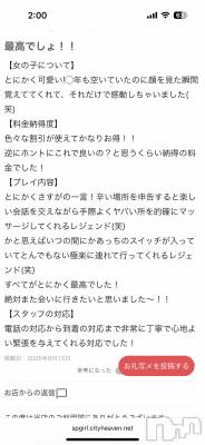 新潟風俗エステ SOARIS-ソアリス-(ソアリス) かおり(35)の8月19日写メブログ「かおりさんしか勝たん😉❤️」