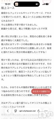 新潟デリヘル SOARIS-ソアリス-(ソアリス) かおり(35)の1月25日写メブログ「口コミありがとうございます🩷」