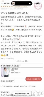 新潟デリヘル SOARIS-ソアリス-(ソアリス) かおり(35)の1月25日写メブログ「口コミありがとうございます🩷」