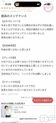 新潟デリヘル SOARIS-ソアリス-(ソアリス) かおり(35)の1月25日写メブログ「口コミありがとうございます🩷」