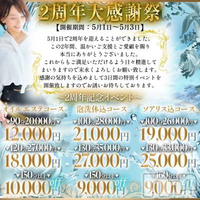 新潟デリヘル SOARIS-ソアリス-(ソアリス) かおり(35)の4月29日写メブログ「詳細はコチラ⬇️」