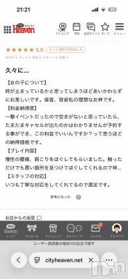 新潟デリヘル SOARIS-ソアリス-(ソアリス) かおり(35)の5月6日写メブログ「口コミありがとうございます🩷」