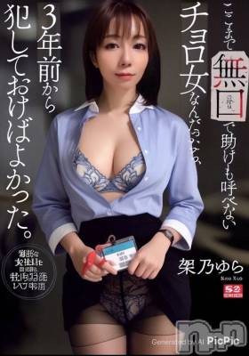 新潟デリヘル SOARIS-ソアリス-(ソアリス) かおり(35)の6月16日写メブログ「制服布教」