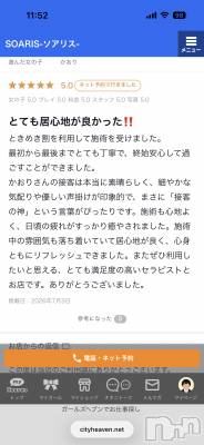新潟デリヘル SOARIS-ソアリス-(ソアリス) かおり(35)の7月5日写メブログ「口コミありがとうございます🩷」