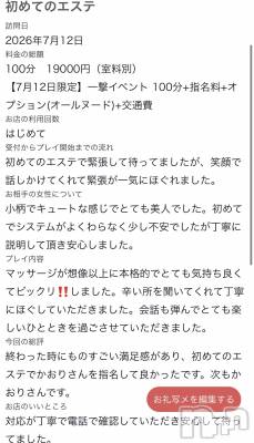 新潟デリヘル SOARIS-ソアリス-(ソアリス) かおり(35)の8月6日写メブログ「クチコミありがとうございます🫶」
